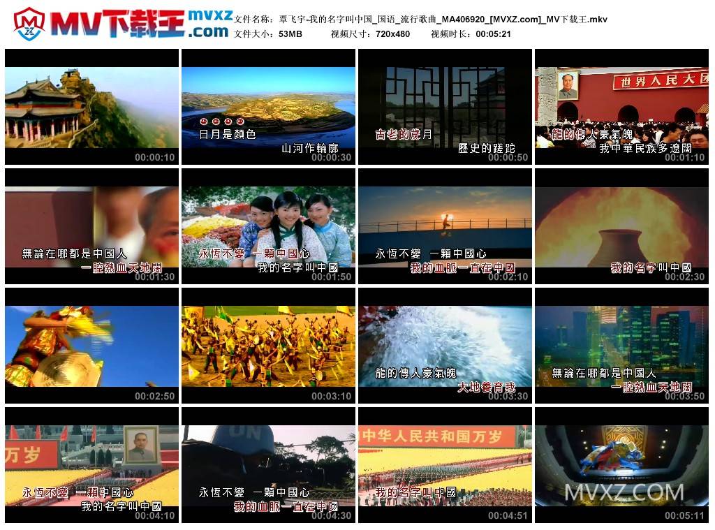 覃飞宇-我的名字叫中国_国语_流行歌曲_MA406920